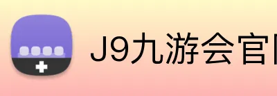 J9九游会官网 logo